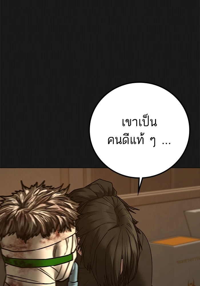 Reality Quest - หน้า 12