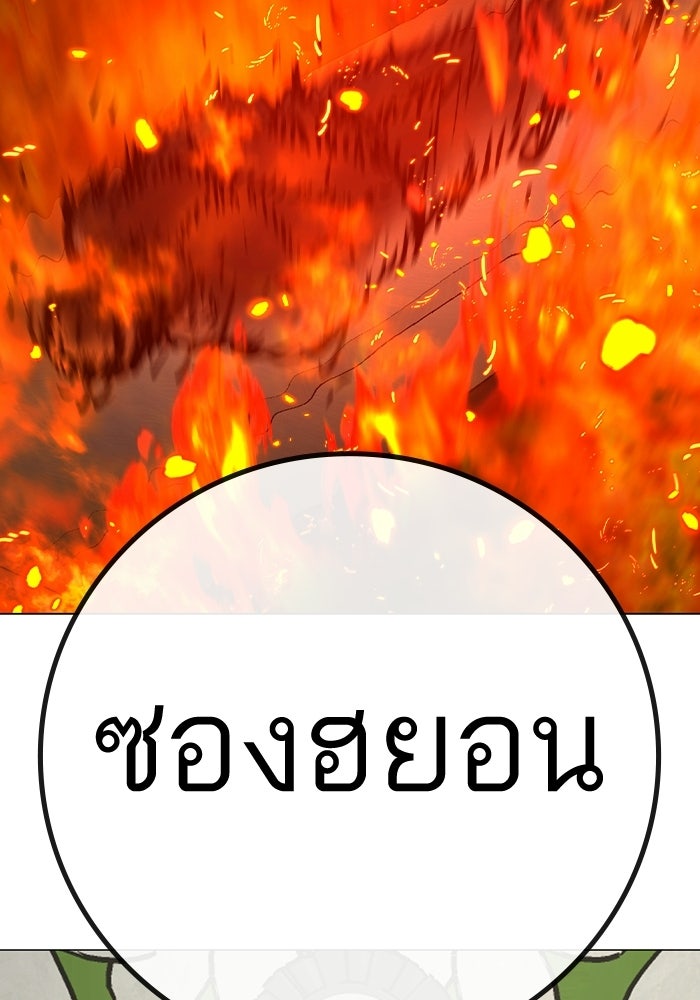 Reality Quest - หน้า 145