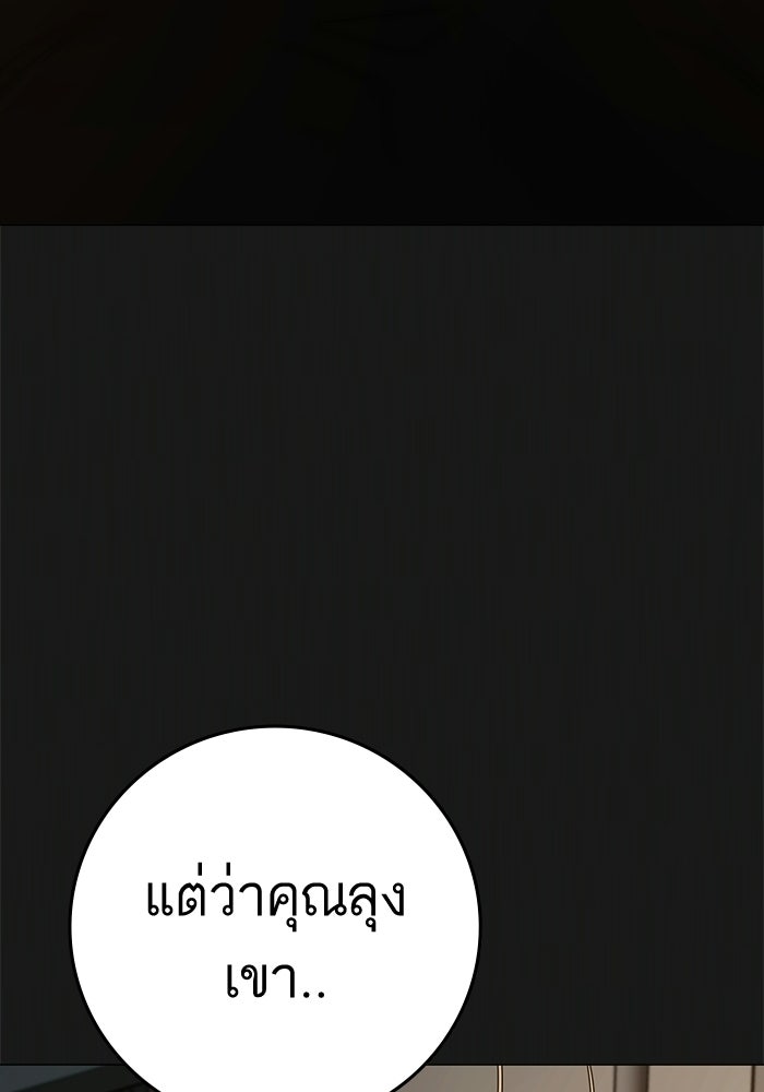 Reality Quest - หน้า 178