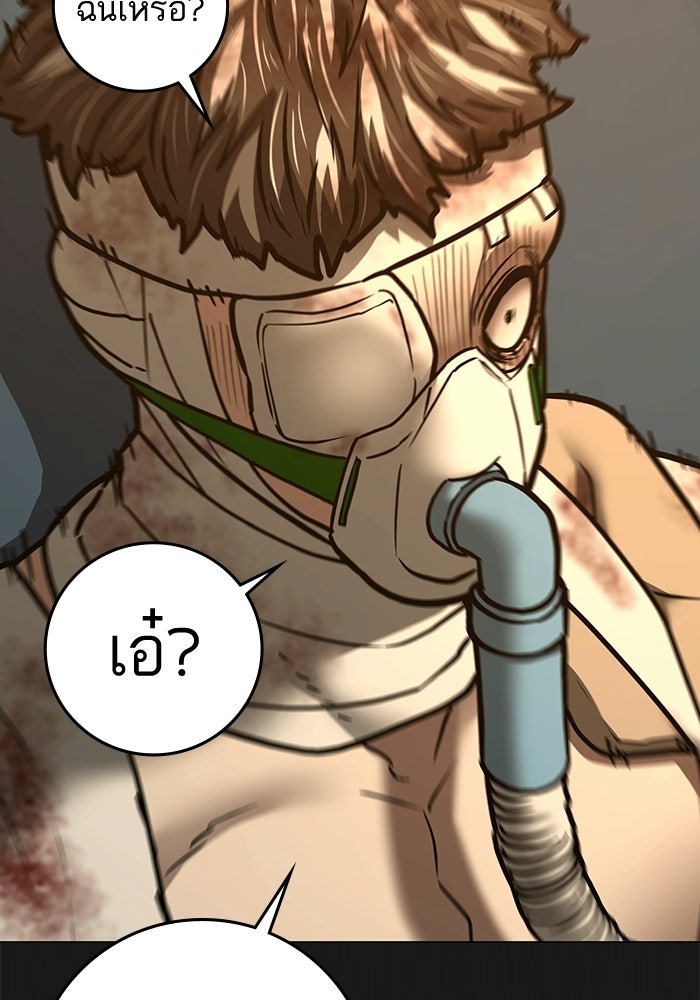 Reality Quest - หน้า 19