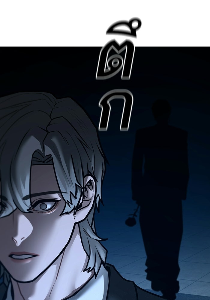 Reality Quest - หน้า 204