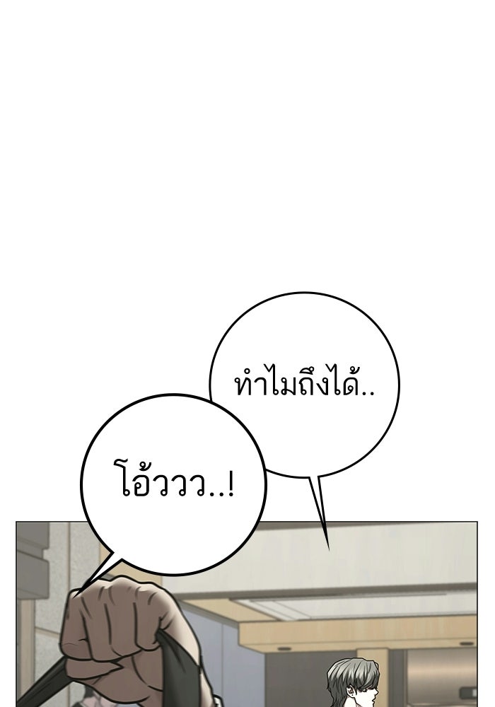 Reality Quest - หน้า 36