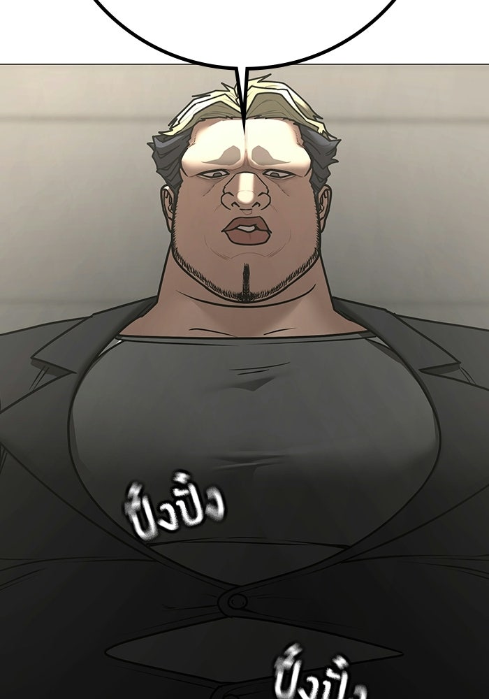 Reality Quest - หน้า 41