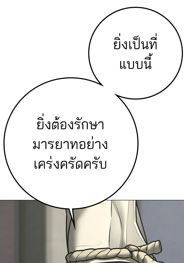 Reality Quest - หน้า 43