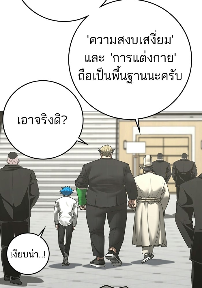 Reality Quest - หน้า 46