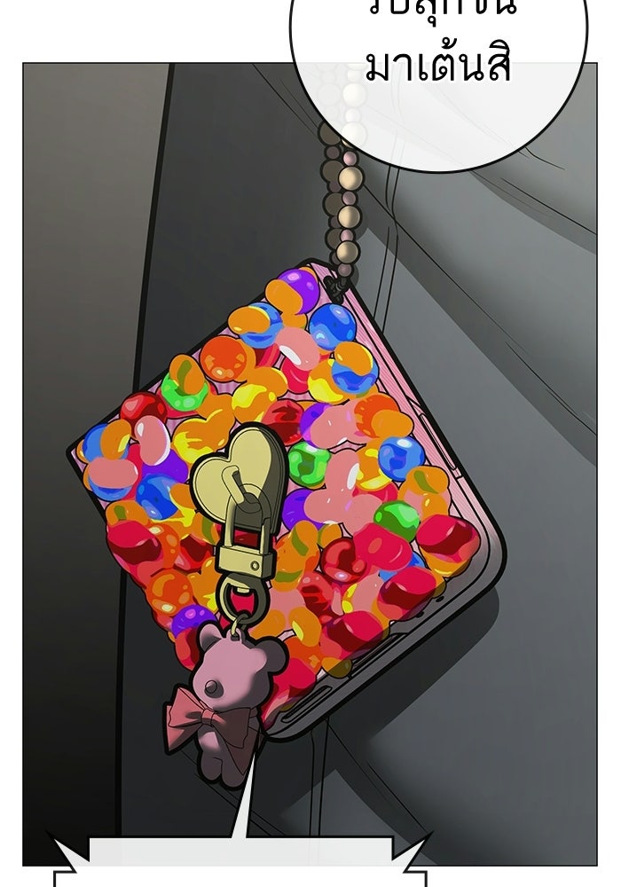 Reality Quest - หน้า 53