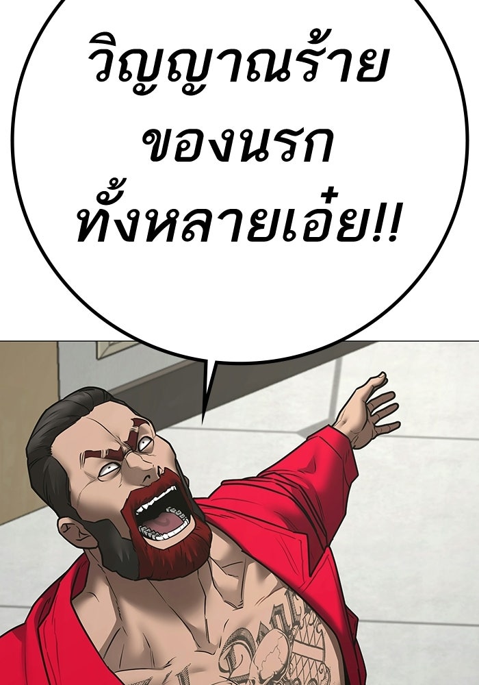 Reality Quest - หน้า 55