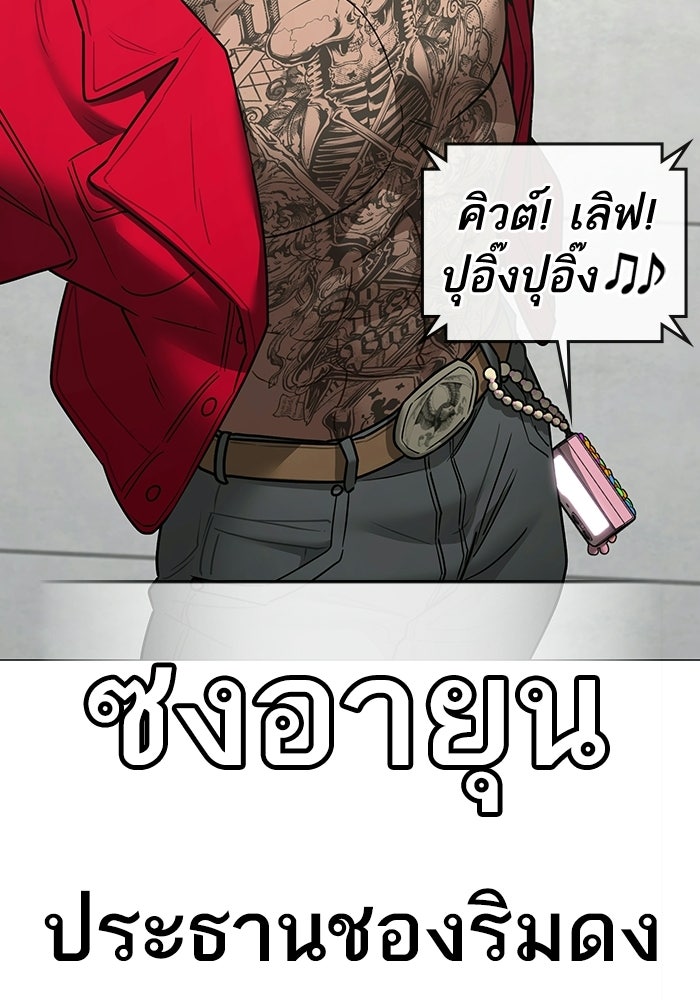 Reality Quest - หน้า 56