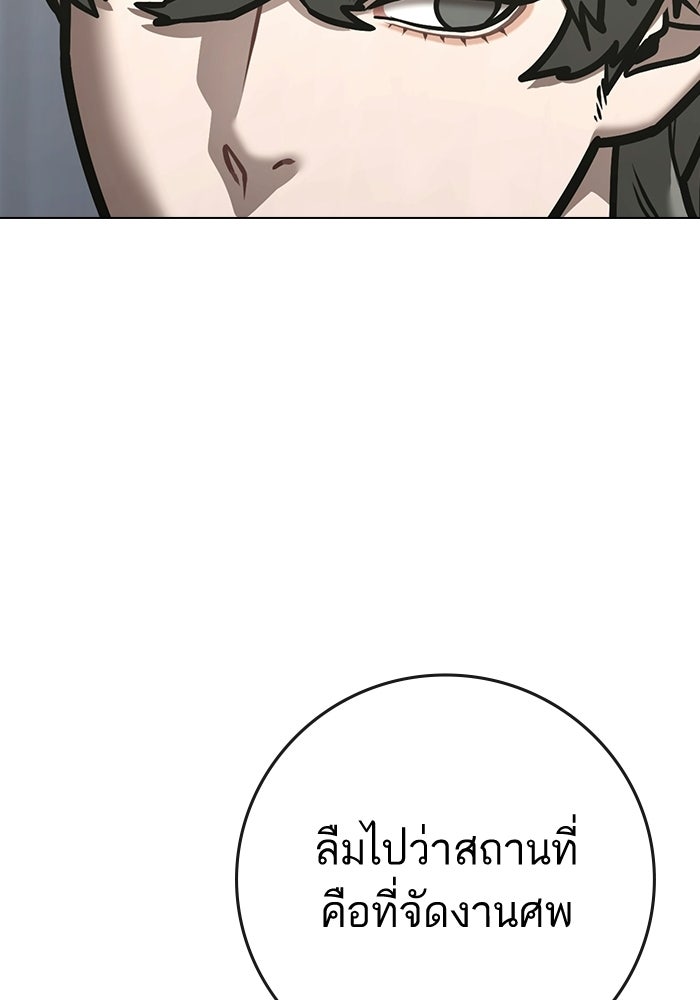 Reality Quest - หน้า 58