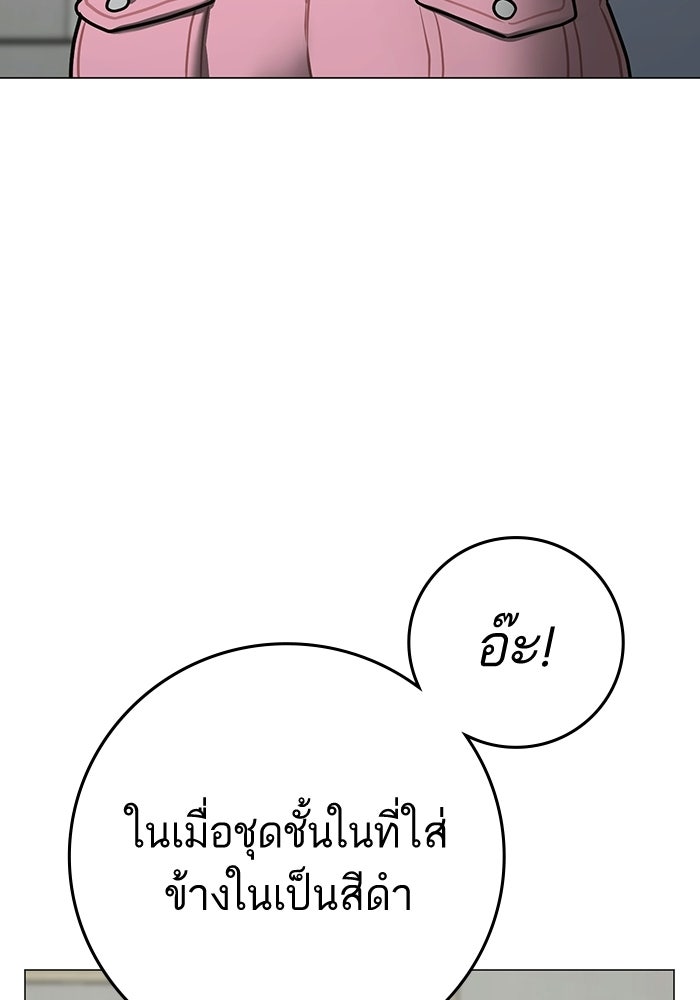 Reality Quest - หน้า 60