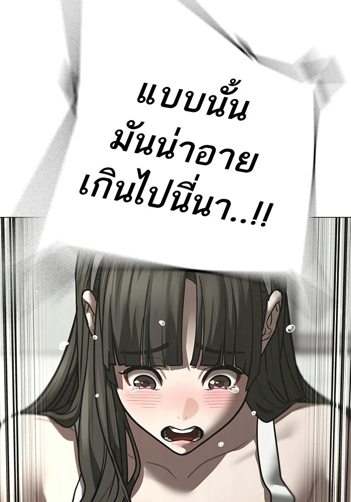 Reality Quest - หน้า 63