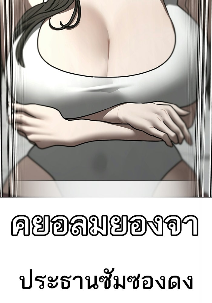 Reality Quest - หน้า 64