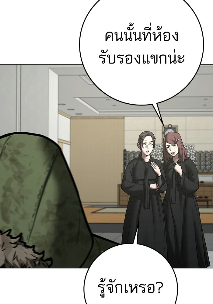 Reality Quest - หน้า 67