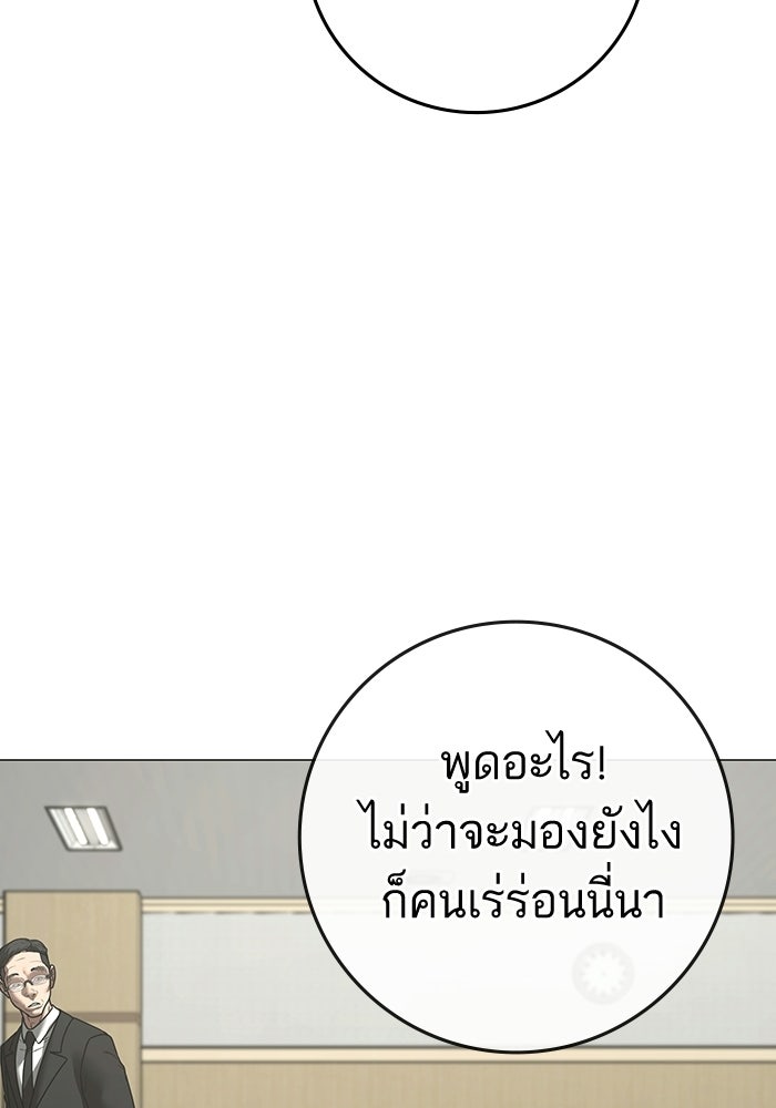 Reality Quest - หน้า 68
