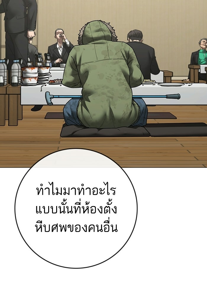 Reality Quest - หน้า 69