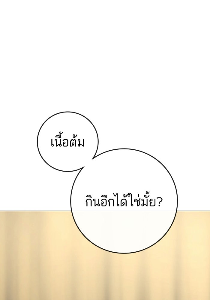 Reality Quest - หน้า 70