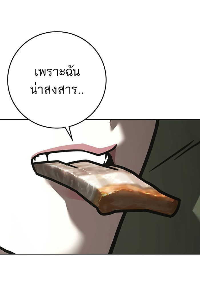 Reality Quest - หน้า 72