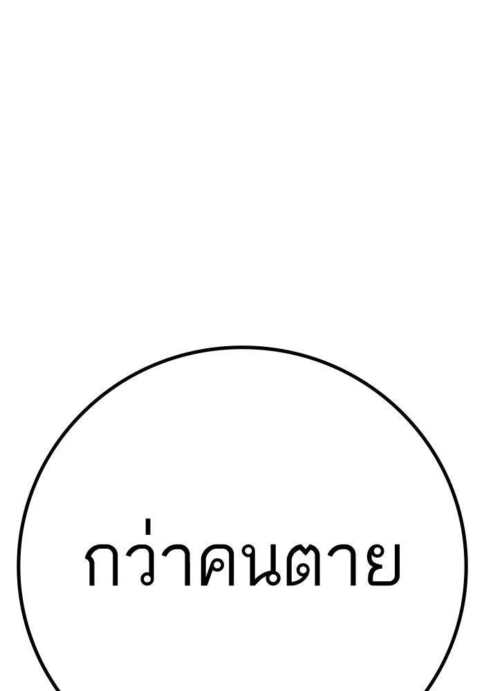 Reality Quest - หน้า 73