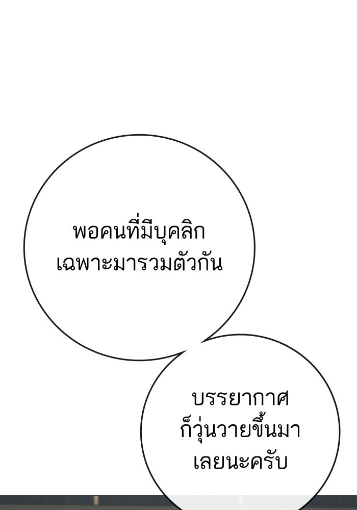 Reality Quest - หน้า 77