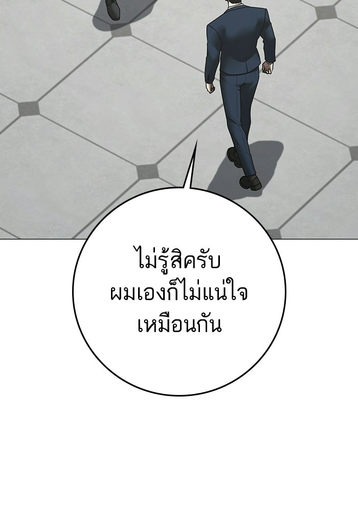 Reality Quest - หน้า 80