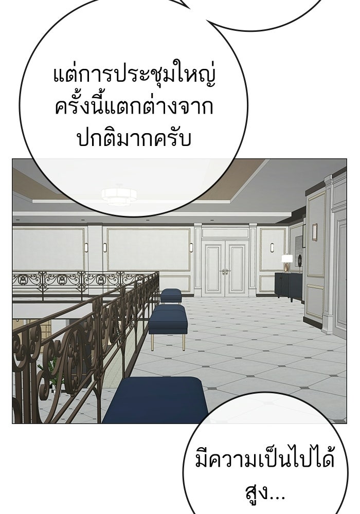 Reality Quest - หน้า 86