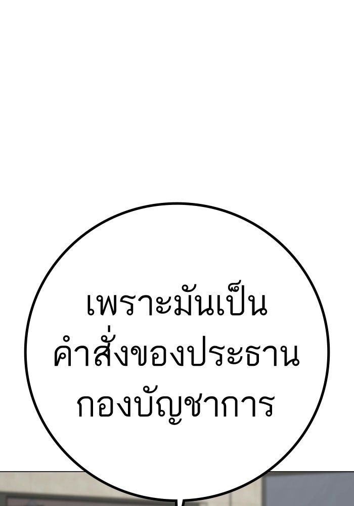 Reality Quest - หน้า 91