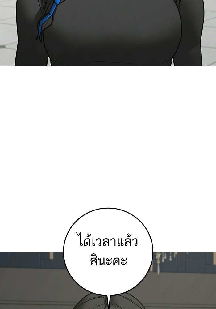 Reality Quest - หน้า 96