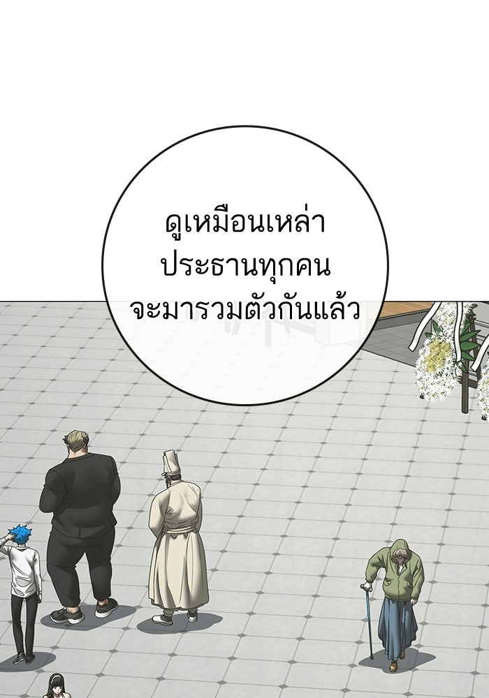 Reality Quest - หน้า 98