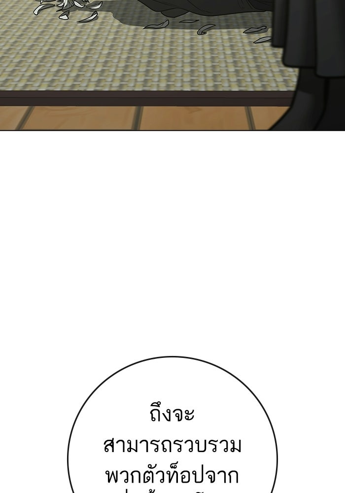 Reality Quest - หน้า 119
