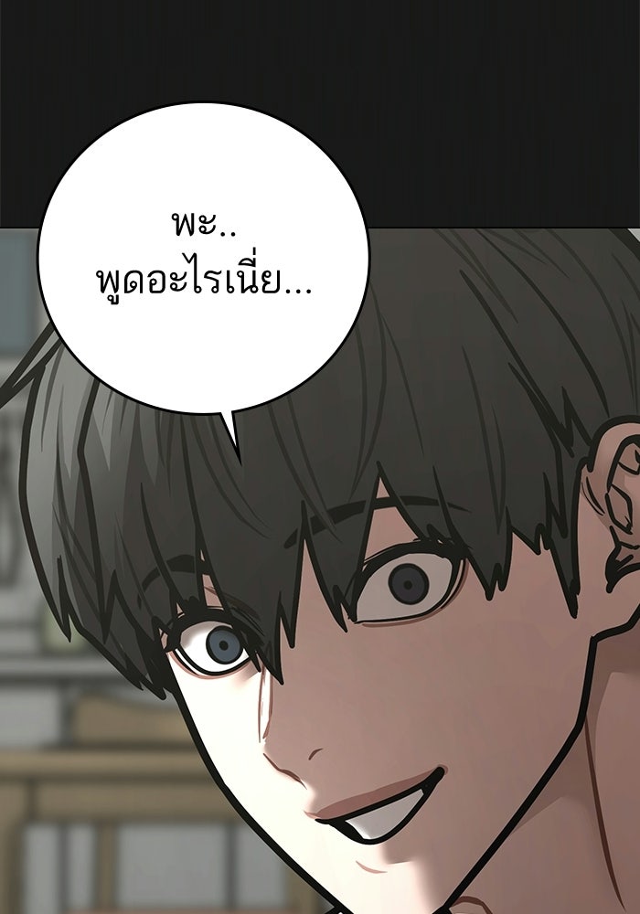 Reality Quest - หน้า 12