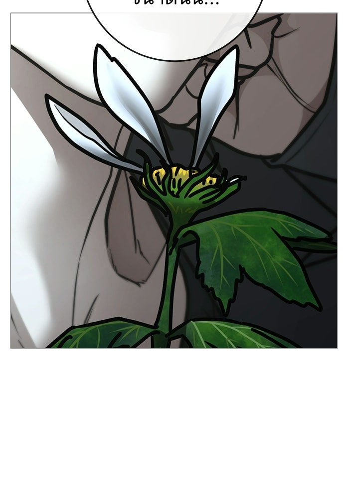 Reality Quest - หน้า 122