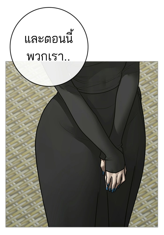 Reality Quest - หน้า 136