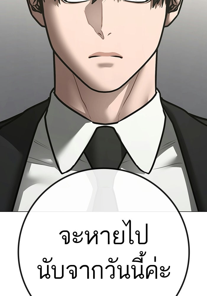 Reality Quest - หน้า 142