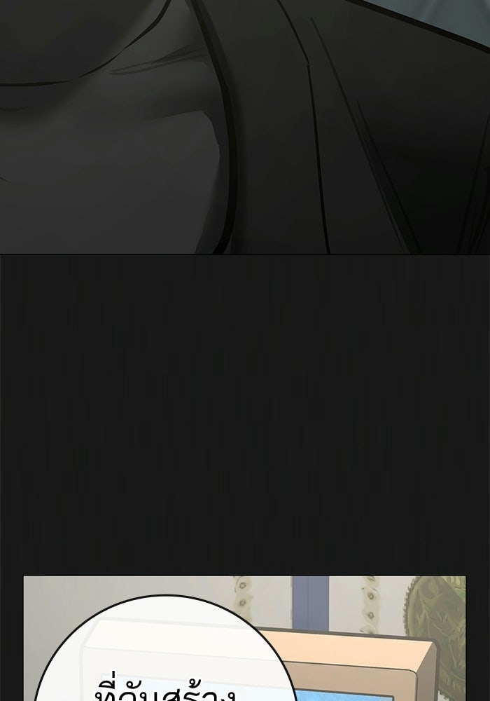 Reality Quest - หน้า 149