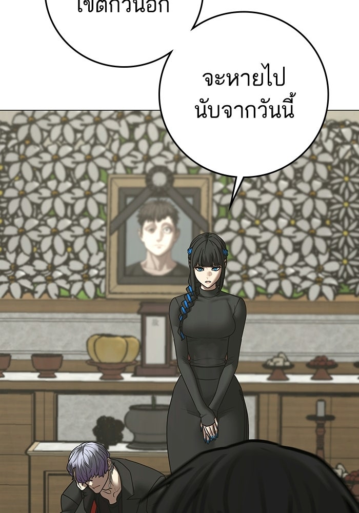 Reality Quest - หน้า 183