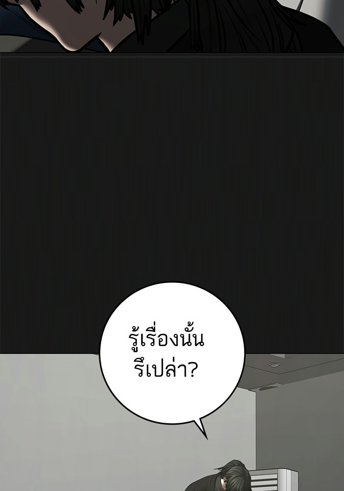 Reality Quest - หน้า 19