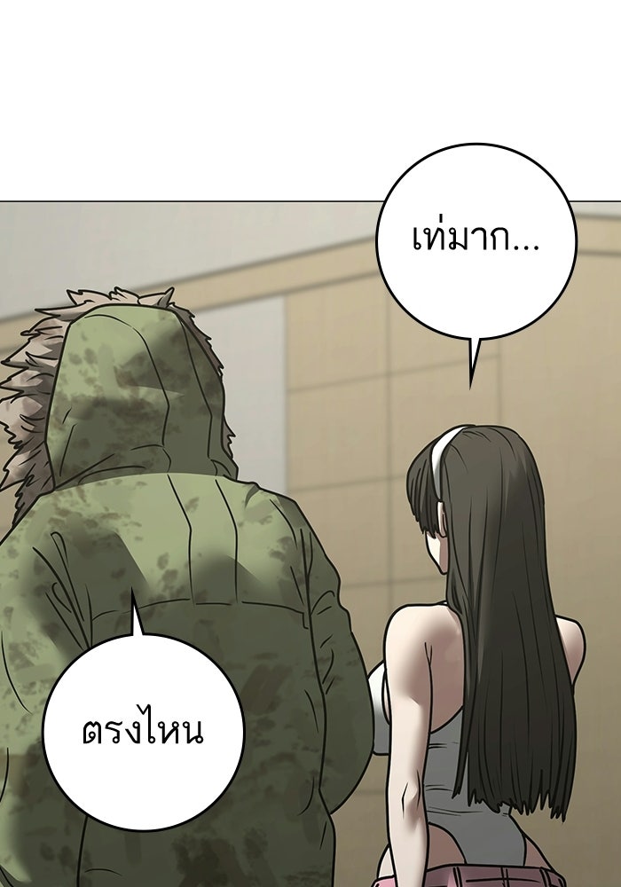 Reality Quest - หน้า 191