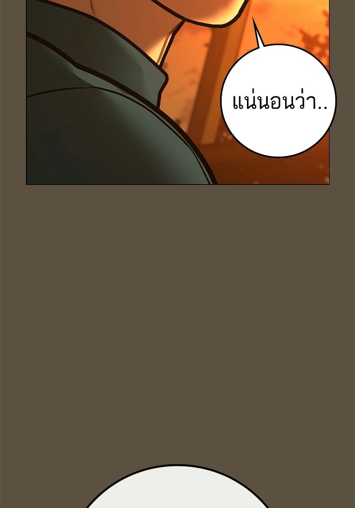 Reality Quest - หน้า 205