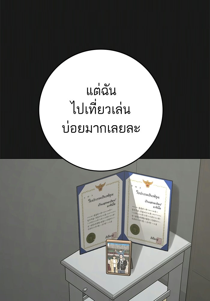 Reality Quest - หน้า 23