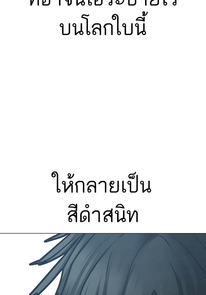 Reality Quest - หน้า 233