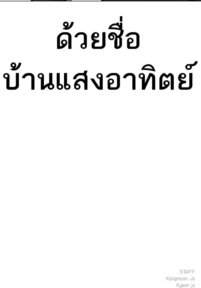 Reality Quest - หน้า 237