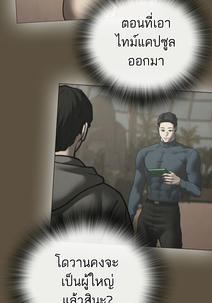 Reality Quest - หน้า 33