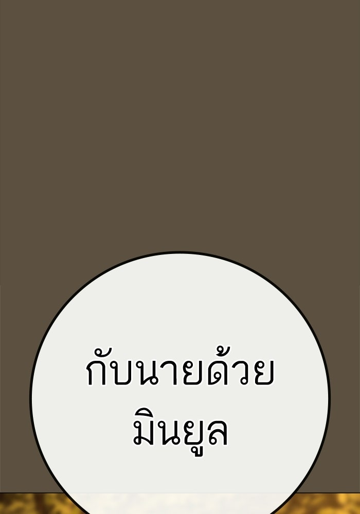 Reality Quest - หน้า 37