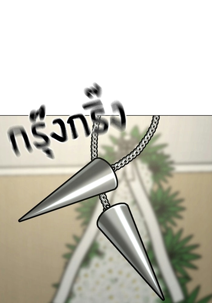 Reality Quest - หน้า 41