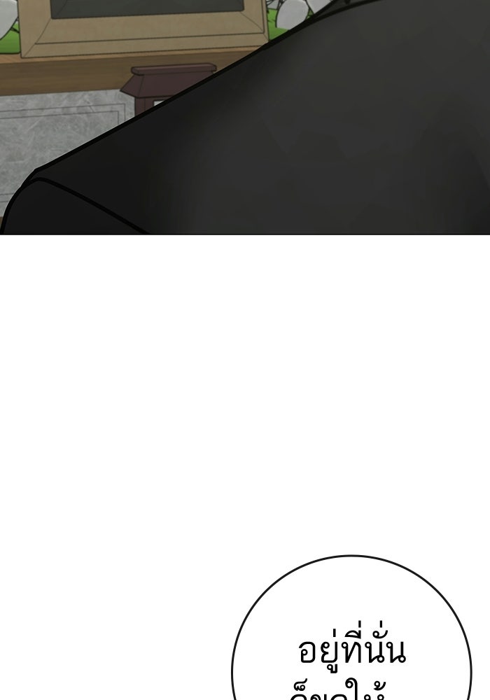 Reality Quest - หน้า 59