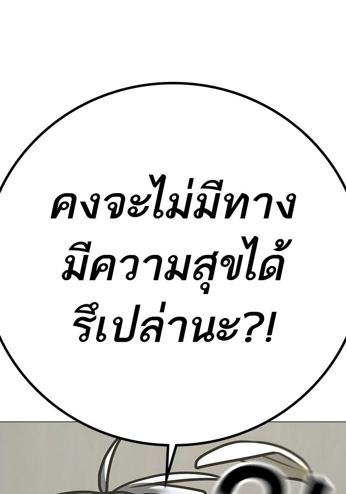 Reality Quest - หน้า 63