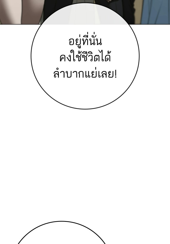 Reality Quest - หน้า 67