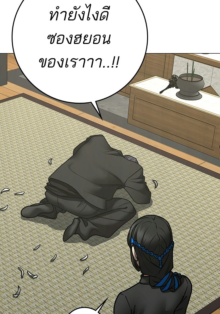 Reality Quest - หน้า 68