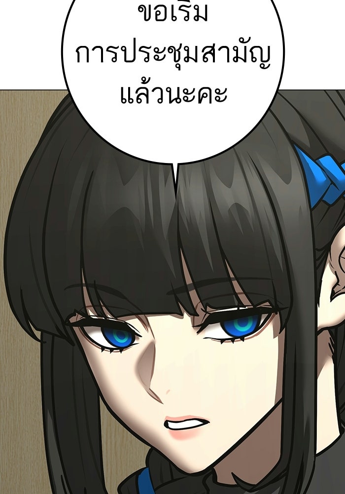 Reality Quest - หน้า 72