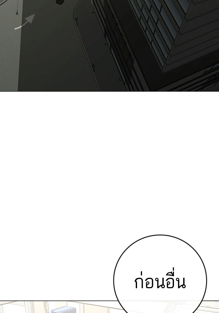 Reality Quest - หน้า 75